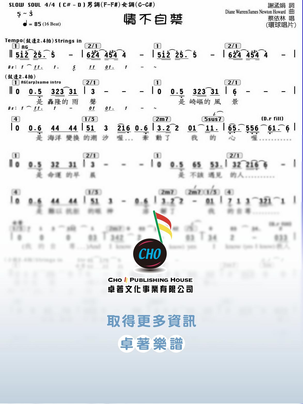 情不自禁